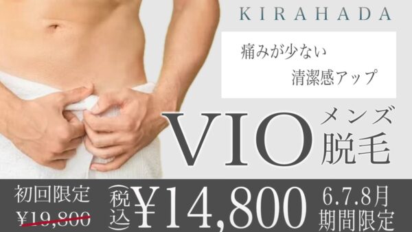 キラ肌出雲店Anniversary campaign✧︎*。